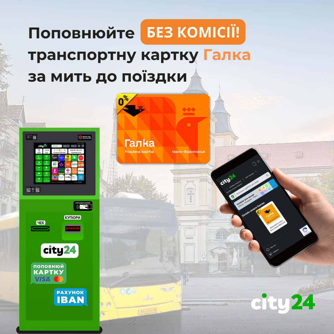 Save money: top up your Galka transport card via city24 without commission!